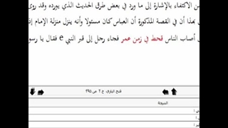 توسل به قبر پیامبر صلی الله علیه وآله بعد از رحلت ایشان