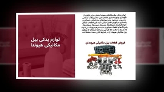 لوازم یدکی بیل مکانیکی هیوندای – تضمین کیفیت و عملکرد حرفه‌ای : آگهی جا