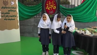 برگزاری مراسم شهادت حضرت فاطمه در دبستان(دوره اول) روشنگران منطقه 3