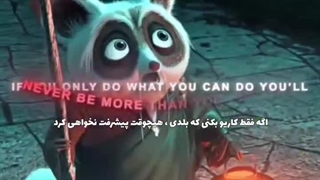 قدرتی بی نهایت در انتظار توست