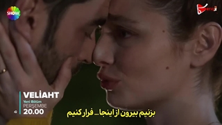 فراگمان دوم قسمت 11 ولیعهد با زیرنویس فارسی چسبیده