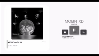 معین اکس دی مغز