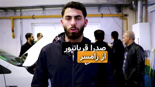 نظر کارآموز دوره آموزش سرویس‌ تخصصی خودرو