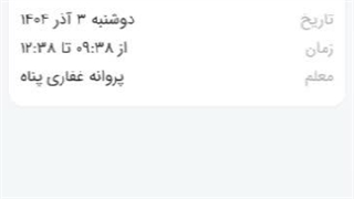 آموزش نحوه ورود به کلاس آنلاین برای اولیاء و دانش آموزان