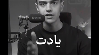 و هروقت خسته ای ....