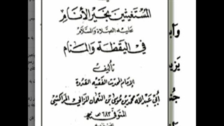توسل تعداد زیادی از پیامبران به رسول خدا صلی الله علیه وآله