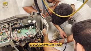 آموزش نصب و تعمیر کولر گازی(نظر کارآموز دوره)