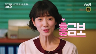 انتشار تیزر جدید از سریال خانم هونگ مخفی با بازی پارک شین هه و گو کیونگ پیو(پخش 27 دی مشخصات در توضیحات)