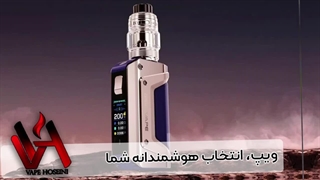 ویپ چیست؟ معرفی انواع ویپ و مزایای استفاده