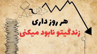 همین الان با این ۱۰ تا کار کوچیک داری زندگیتو نابود میکنی_اشتباهات