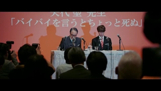 فیلم سینمایی ژاپنی کیبا: نیش داستان Kiba: The Fangs of Fiction 2021