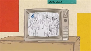 ⁨موشن گرافی از پتروشیمی مارون؛ تعالی فرهنگ از رهبری آغاز می‌شود