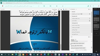 IT. جلسه دهم