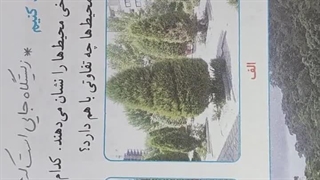 صفحات 90 و 91 علوم