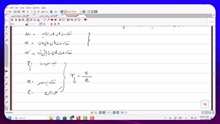 فیلم شماره 69 حل نمونه مسله از نیمه عمر
