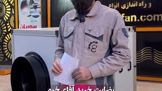 رضایت مشتری از فن باکس آلمانی هلدینگ کولاک فن / 09124598284