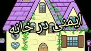 اجتماعی درس ۲۳ قسمت اول