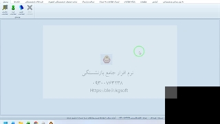 به روزرسانی اطلاعات تاییدکنندگان فرم 580