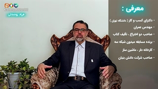 دانشجوی کارآفرین - راه اندازی کسب و کار - 1