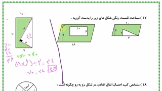 سوالات جامع ریاضی ۲۲ اردیبهشت