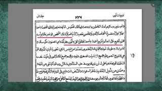 جایگاه انسان کامل (حضرت مهدی (ع) در کلام عالم اهل سنت ولی الله محدث دهلوی کتاب التفهیمات الهیه
