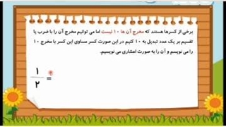 مرور اعداد اعشاری1