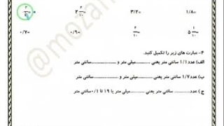 مرور اعداد اعشاری 4