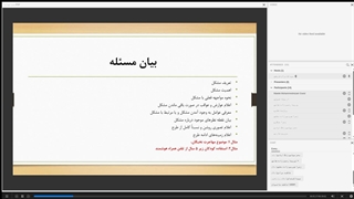 روش تحقیق و مشاوره آماری دکتر قریشی - قسمت 3