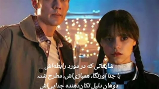 خبر جدید از فصل۳ ونزدی؟؟