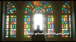 چه‌جوری خودمون رو به نقطه‌ی استحکام و موفقیت درونی برسونیم