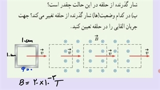 حل تمرین اخر فصل رشته ریاضی فصل چهار سوال پانزده و رشته تجربی فصل سه سوال بیست و هشت