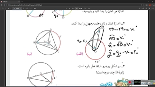 حل صفحه های ۱۴۳ و ۱۴۴ ریاضی هشتم