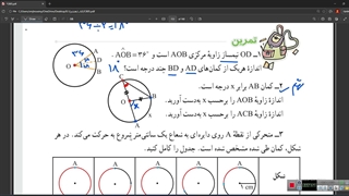 حل تمرین ۱۴۵ ریاضی هشتم