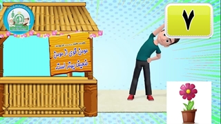 ورزش صبحگاهی - ورزش روز پنجشنبه