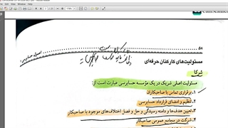 part-یک