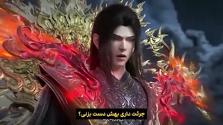 نبرد از طریق آسمان ها Battle through the heavens قسمت 199
