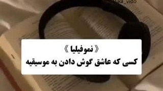 ویدئو باحاله ولی نت امشب خیلی ضعیفه فردا آهنگی که قولش رو دادم می ذارم