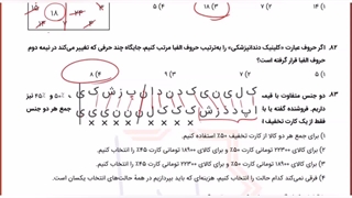 ویدئو تحلیل شبیه‌ساز ۱۰ پایه نهم