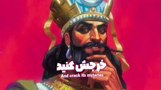 ایران شهر (کپشن چک شه لطفا)