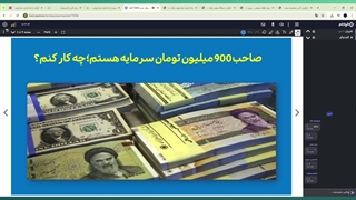 با 900 میلیون تومان سرمایه در سال 1405 چکار کنم؟