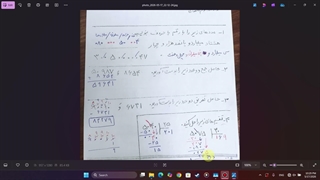ریاضی3