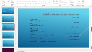 اموزش کد نویسی متلب 6