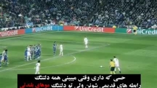 یکی از بهترین ضربه آزاد های کریس