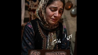 آهنگ خراسانی { مادر }