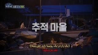 زنده ماندن در روستا [ لینک قسمتها کپشن ]