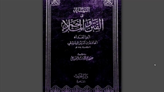 حضرت مهدی علیه السلام خلیفه خدا در آخرالزمان از کتب اهل سنت