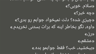 رمان دستان بی رحمم، دستان مورد علاقه ام(پارت اول تا دهم)
