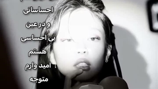 بی احساس؟احساسی؟