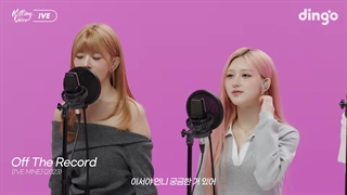 برنامه Killing Voice از ایو IVE در DINGO MUSIC