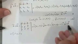 جلسه 14 بردارها